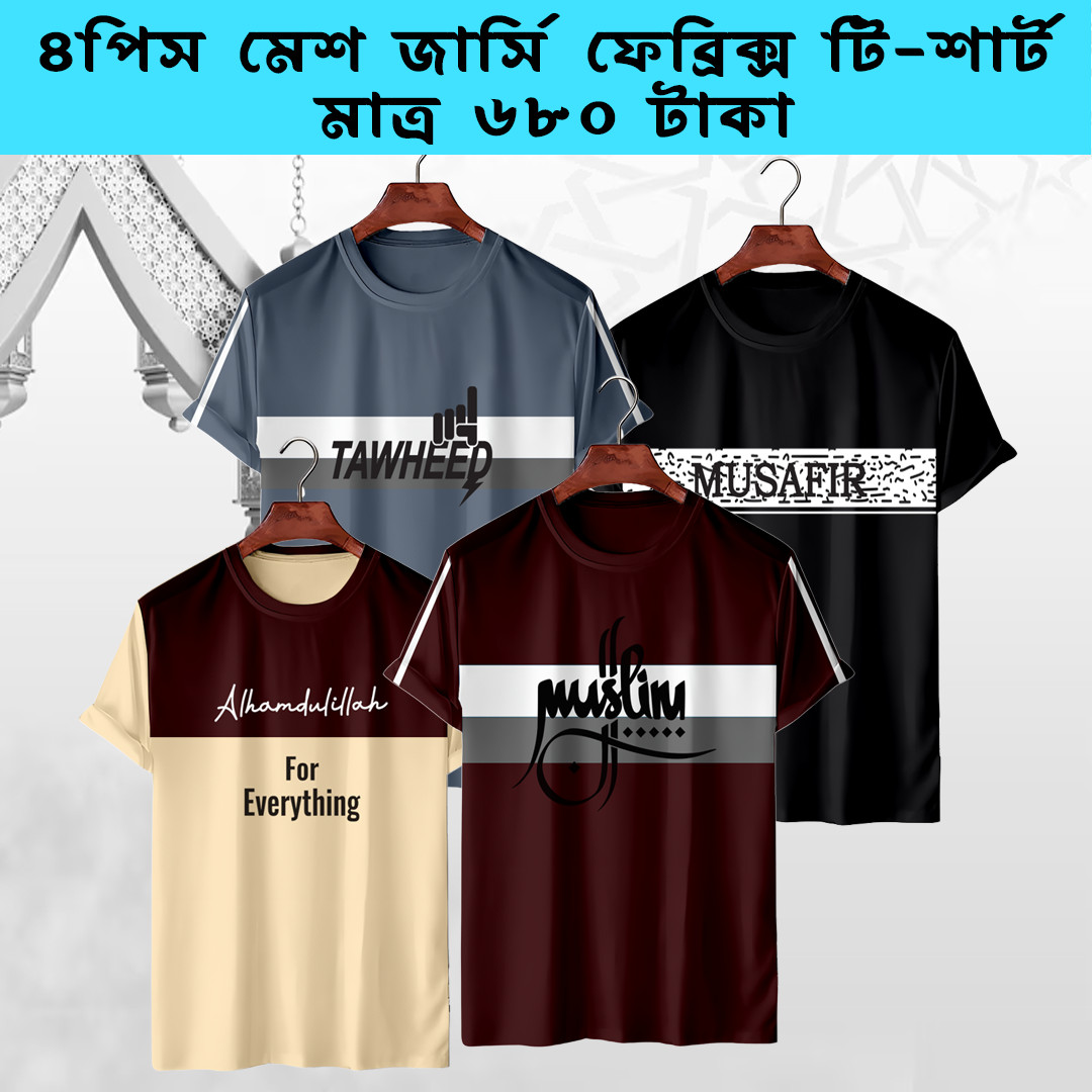 4 Pis Mesh Dawah T-shirt Offer