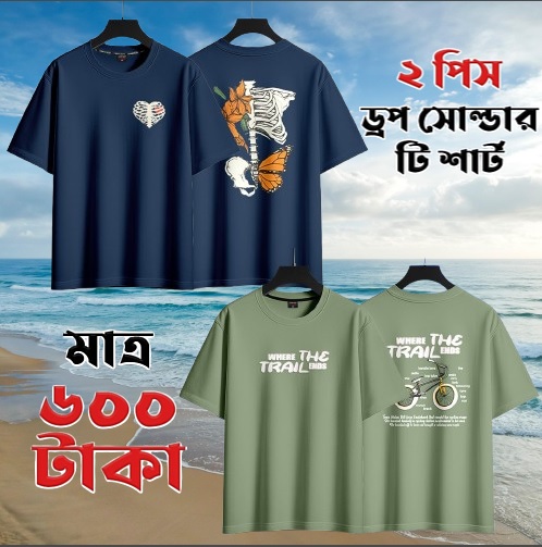2 Combo Premium Drop Shoulder T-Shirt: