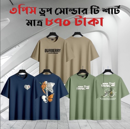 3 Combo Premium Drop Shoulder T-Shirt
