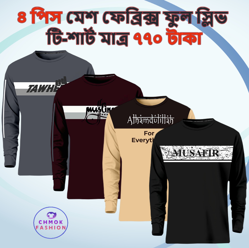 4 Pcs Full Sleeve Mesh Fabric T-shirt